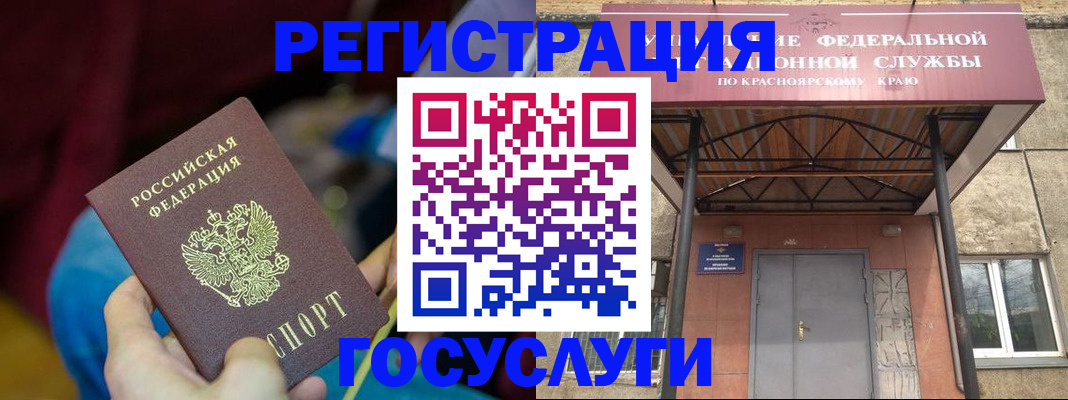 временная регистрация купить в Коврове