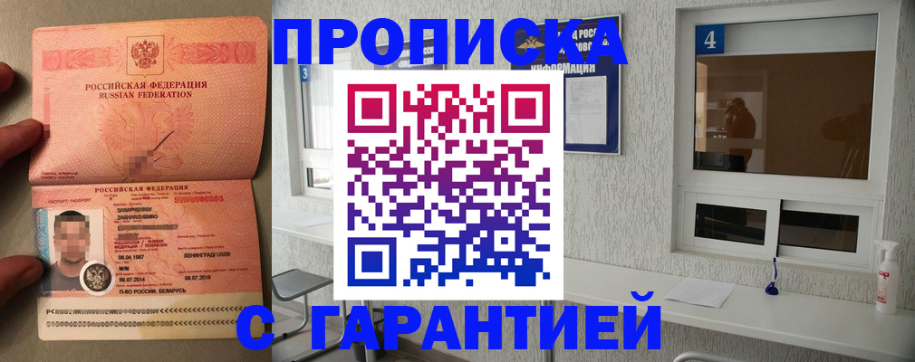 временная регистрация поиск в Коврове