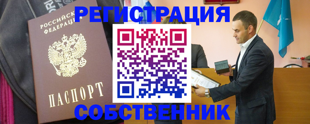 прописка иностранных граждан в Коврове