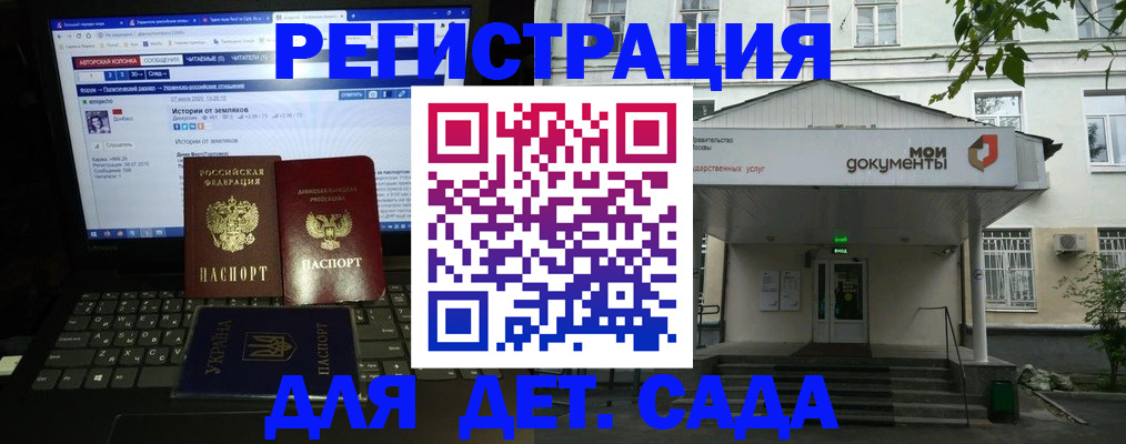 временная регистрация для всех в Коврове