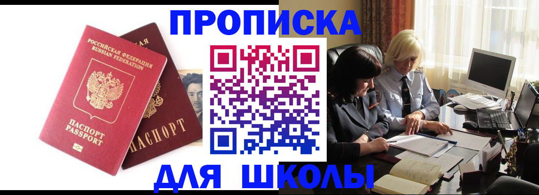 прописка в квартире в Коврове