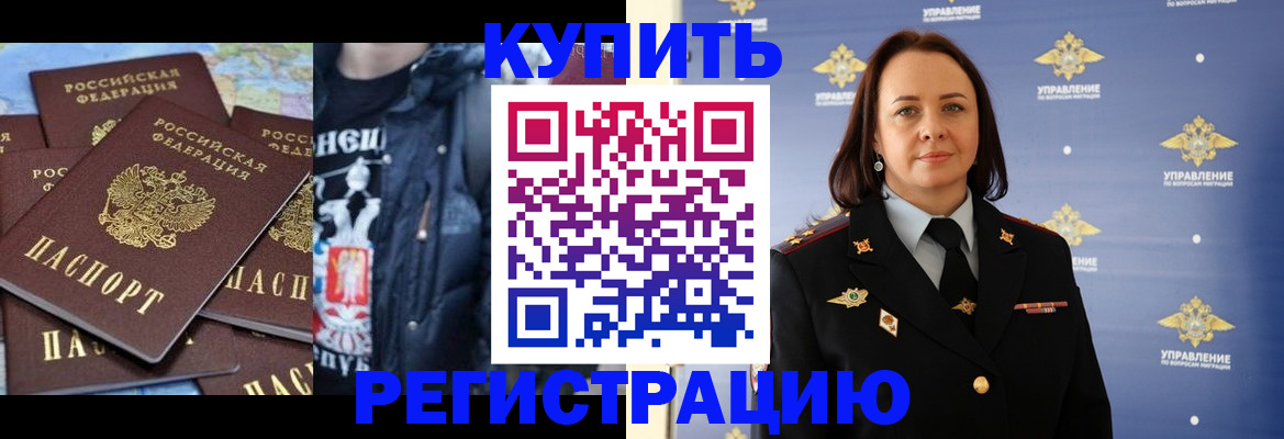 временная прописка в Коврове