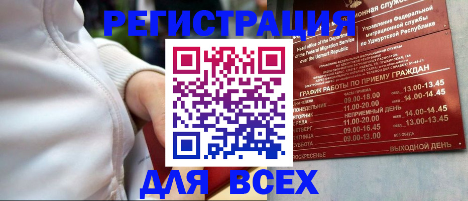 временная регистрация собственник в Коврове