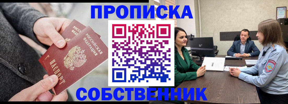 прописка для кредита в Коврове
