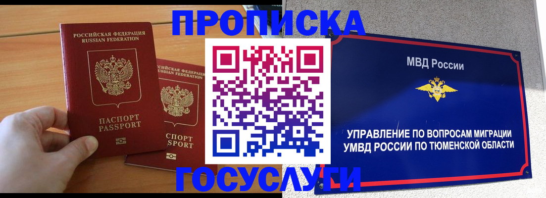 временная регистрация в квартире в Коврове