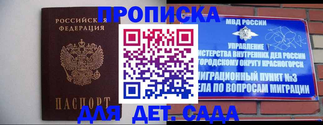 временная регистрация 2025 в Коврове